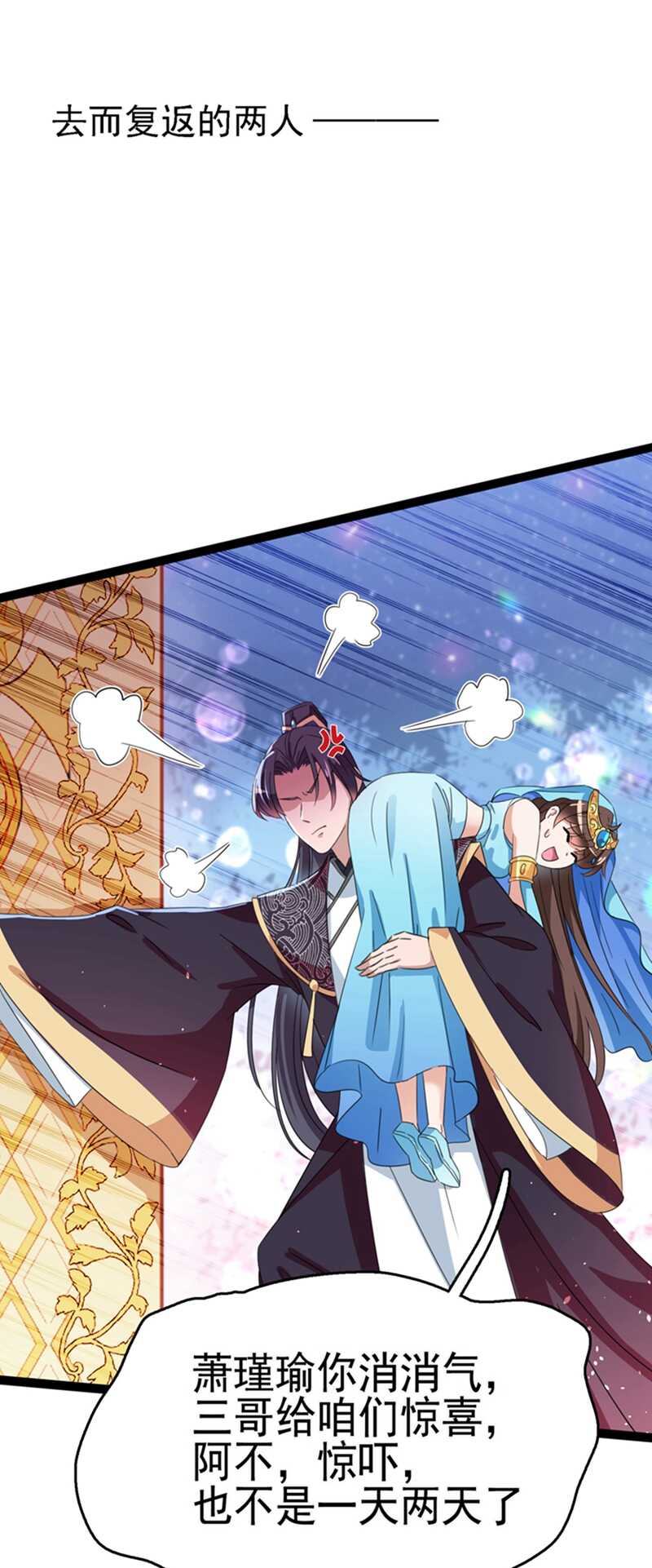 第236话 我是被他强迫的！1