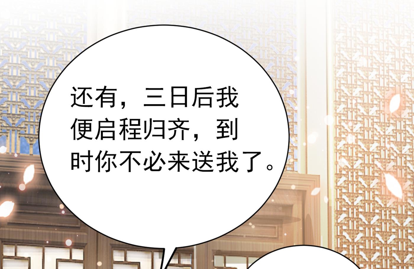 第301话 混入夜魂教40