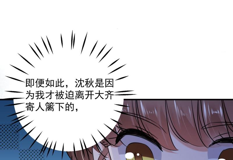沈秋别走！45