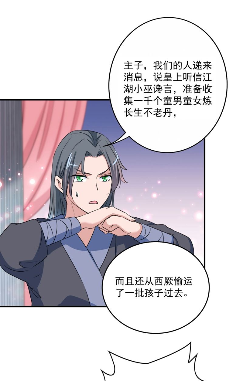 不如求娶丹阳郡主？18