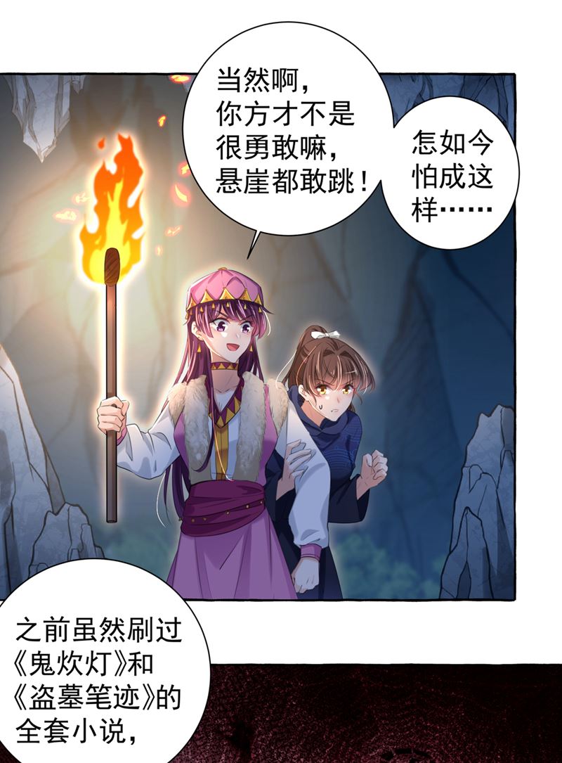 进入西厥皇陵18