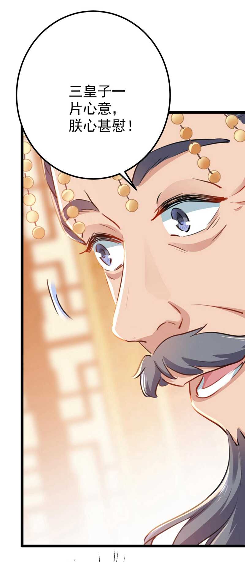 第213话 寻回失散的西厥公主30