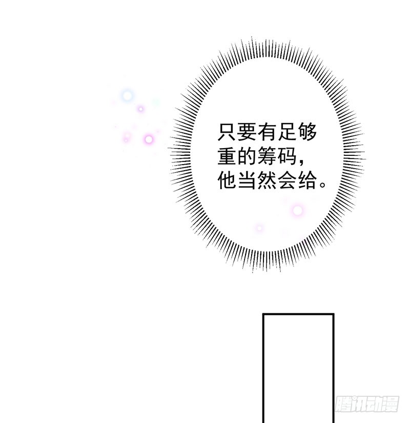 91 拿林涵做筹码！19