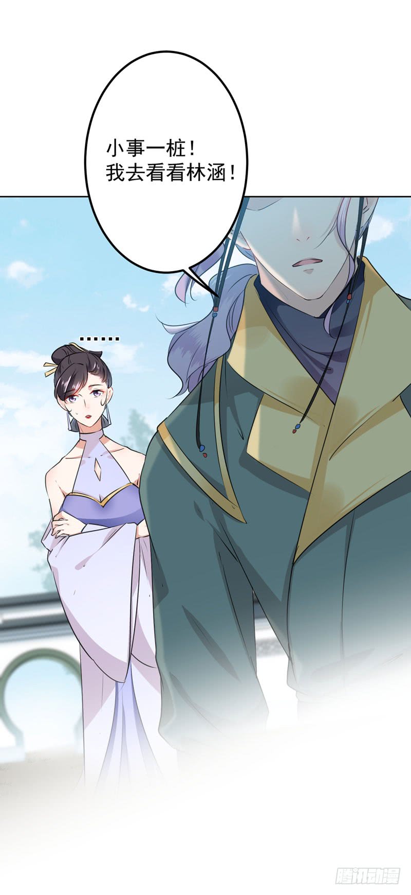 76 掉裤子了12