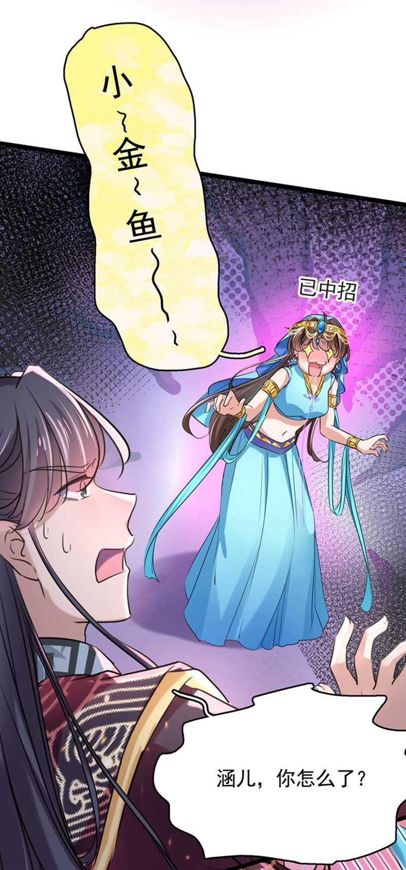第237话 抓到你了！7