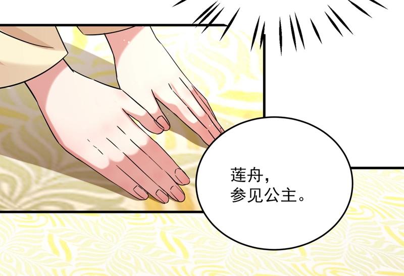 第263话 情敌相见，分外眼红60