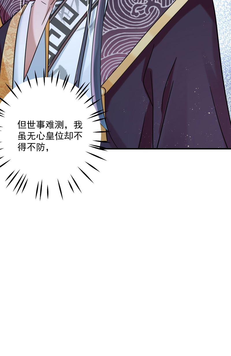 蛊惑人心的琴声29
