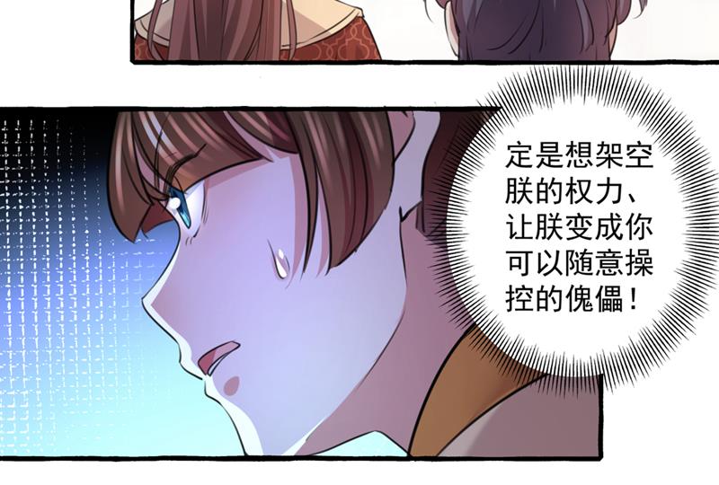我答应当太傅20