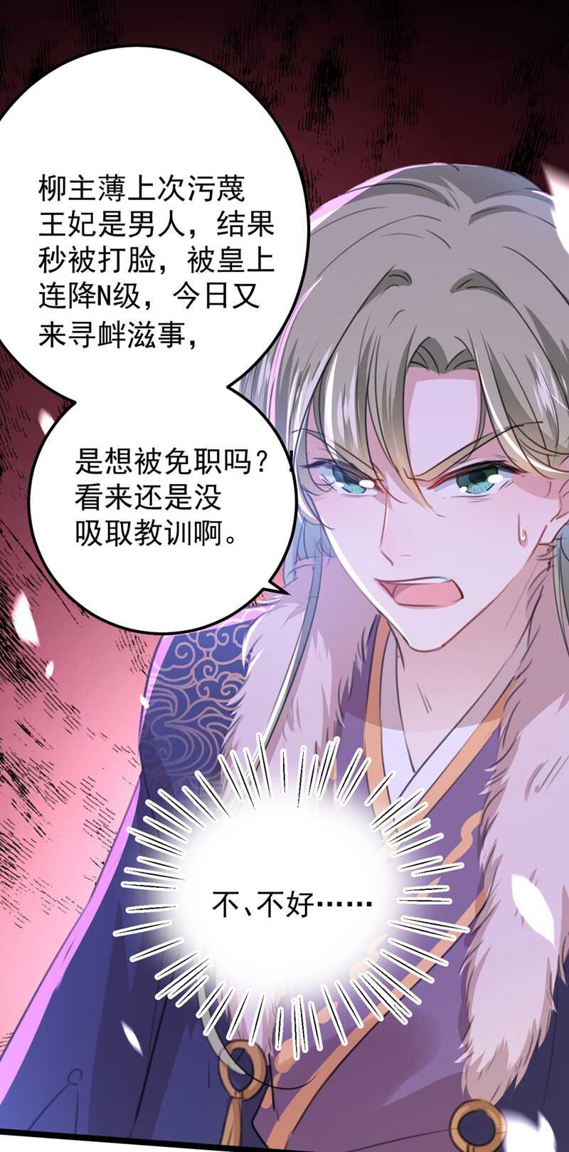 第208话 她岂是你能碰的！12