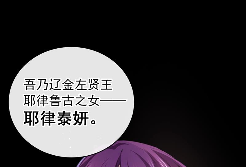 沈秋番外：辽金奇遇41