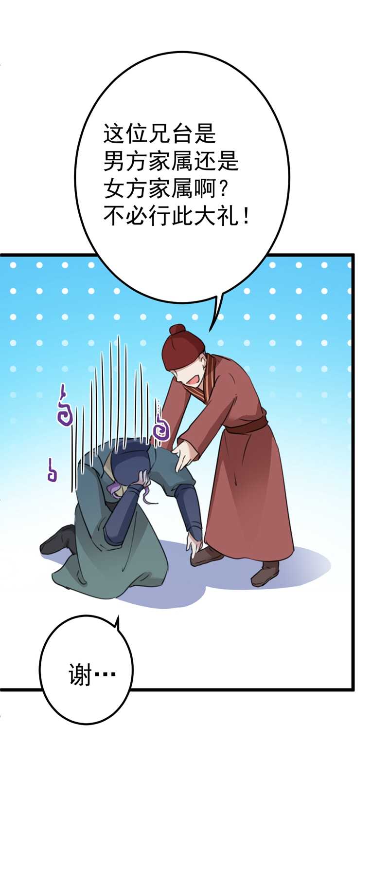 第208话 她岂是你能碰的！6