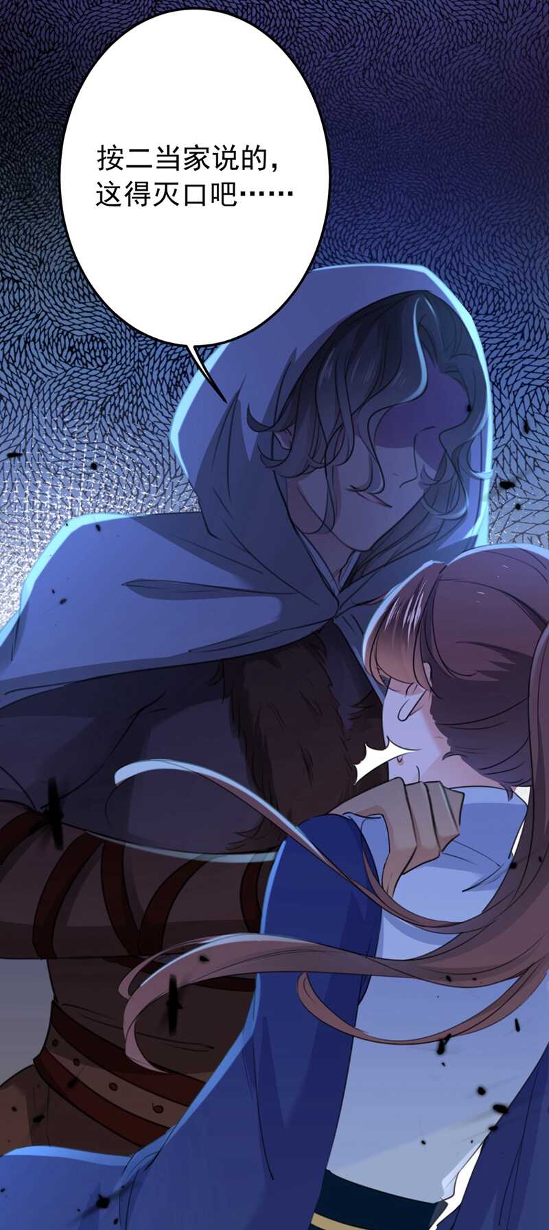 第184话 让我做压寨夫君？31