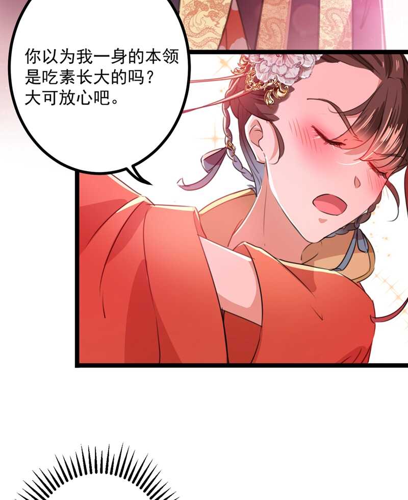 第206话 鸭子浮绿水19