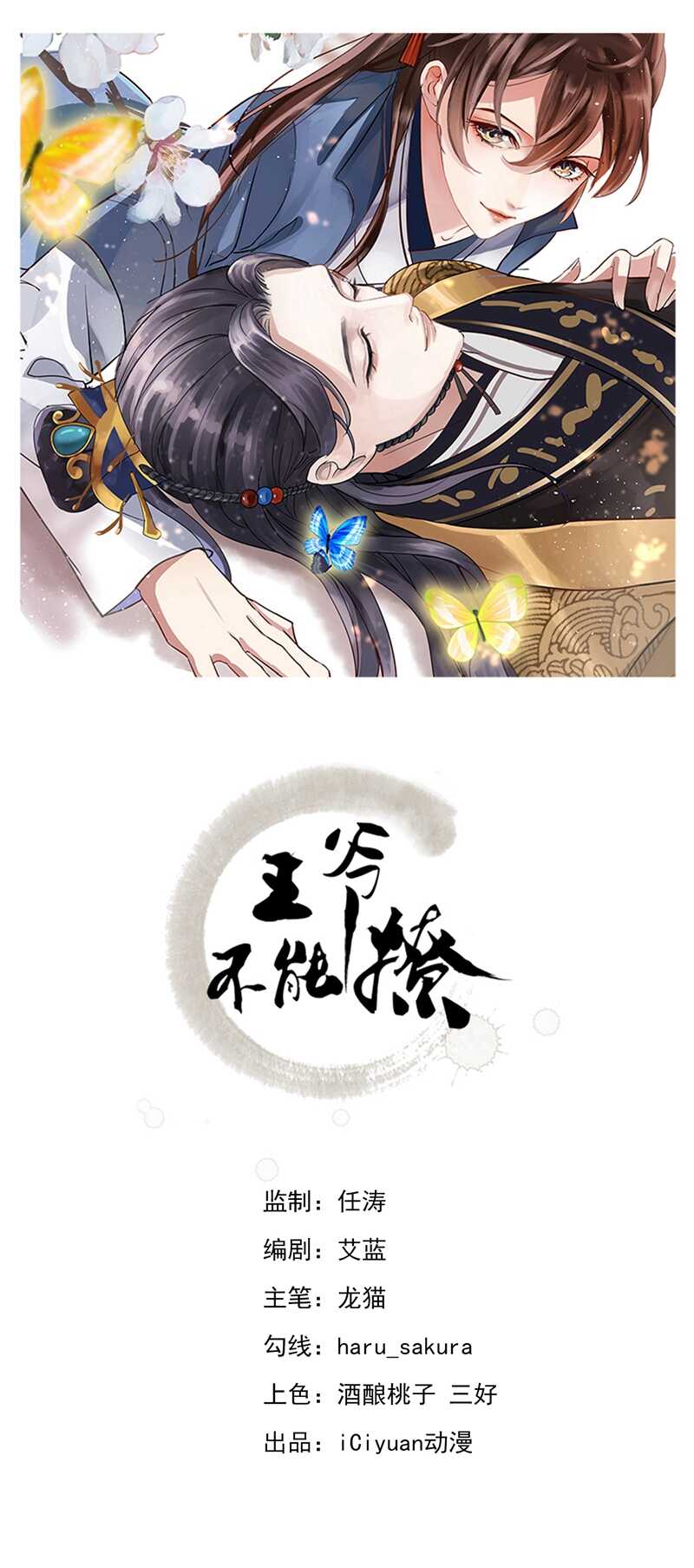 第197话 我们是恋人关系0