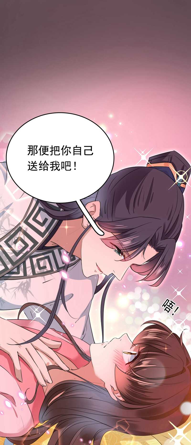 第220话 今日是我的生辰？！15