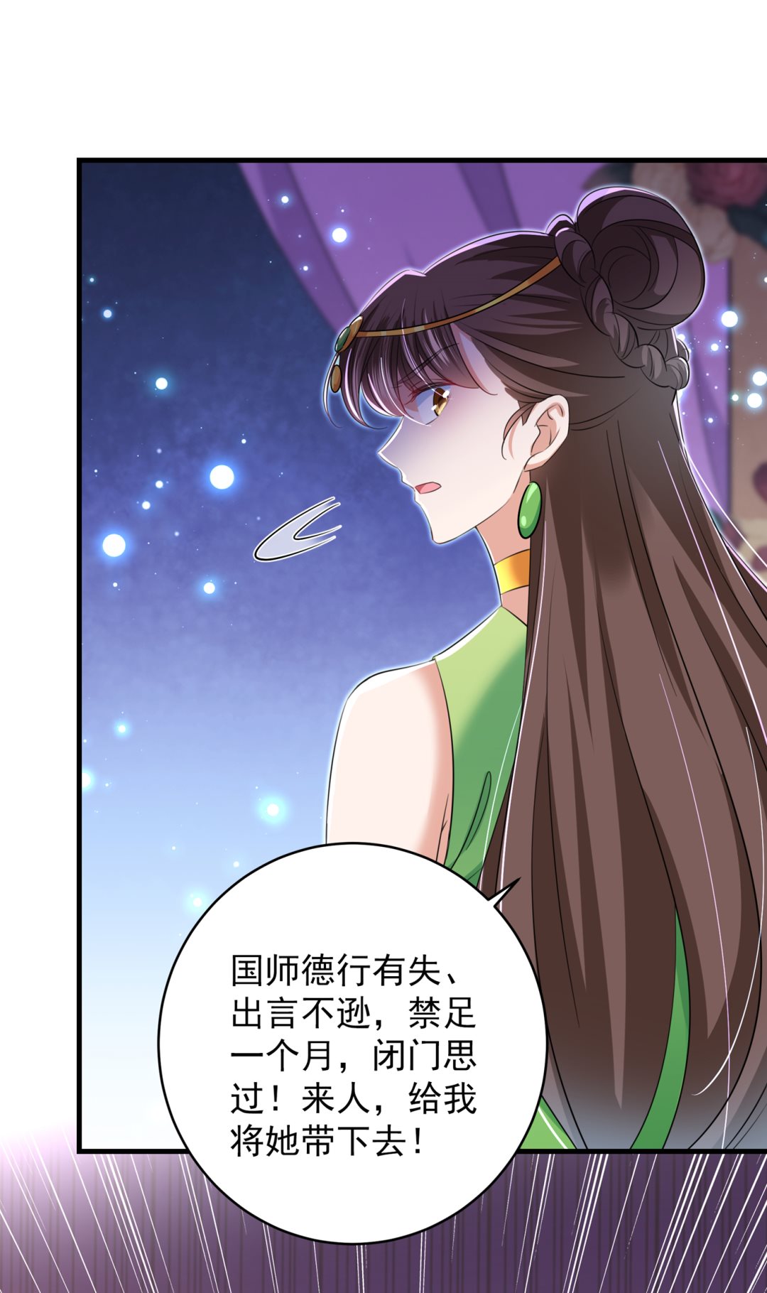 第287话 西厥皇室的特别招待63