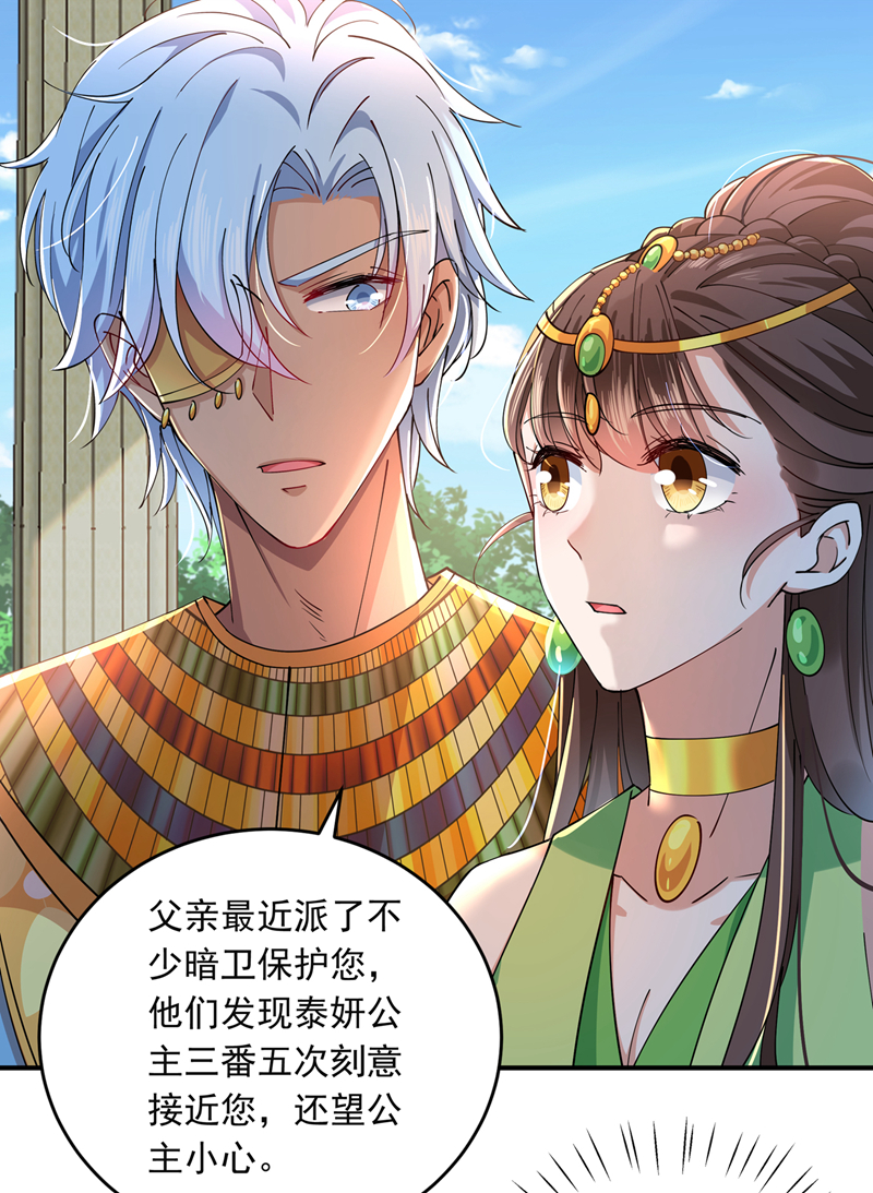 第283话 还是六哥最靠谱~9