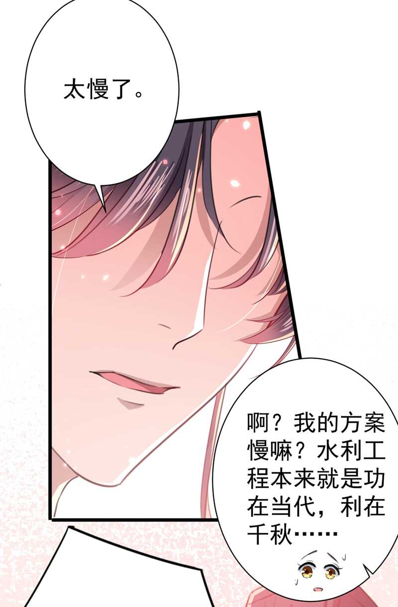 第196话 本王的动作太慢了！9