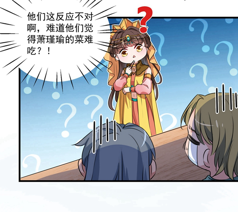 第266话 修炼厨艺只为你！23
