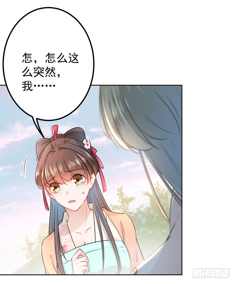 69 你很在乎萧瑾瑜？19