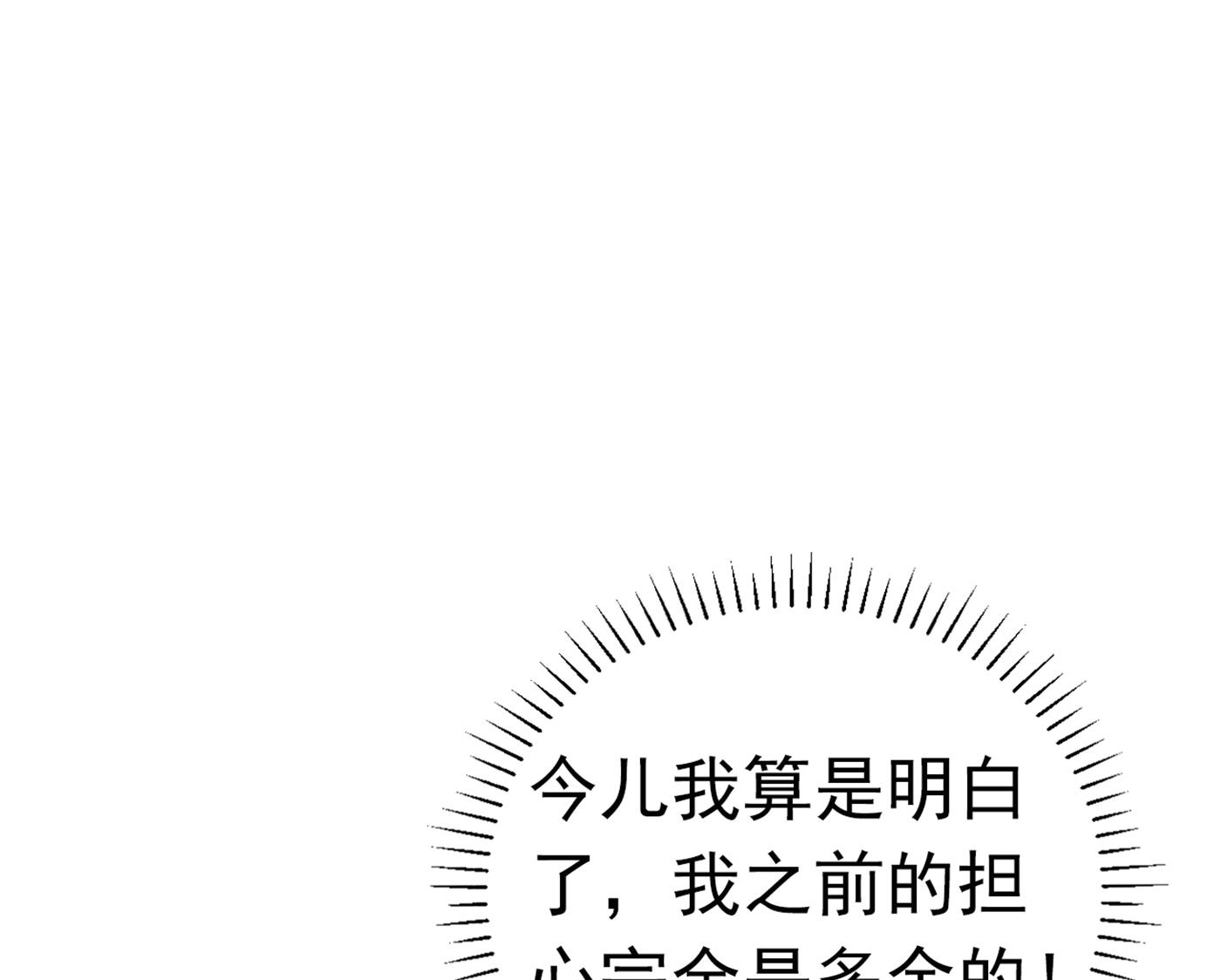 第301话 混入夜魂教70