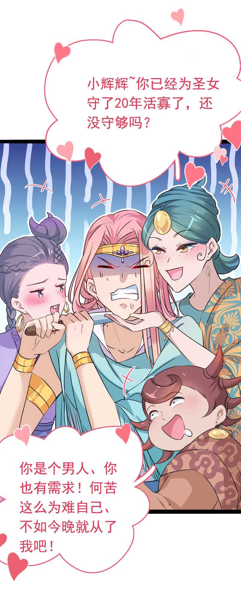第230话 步步紧逼，两面夹击16