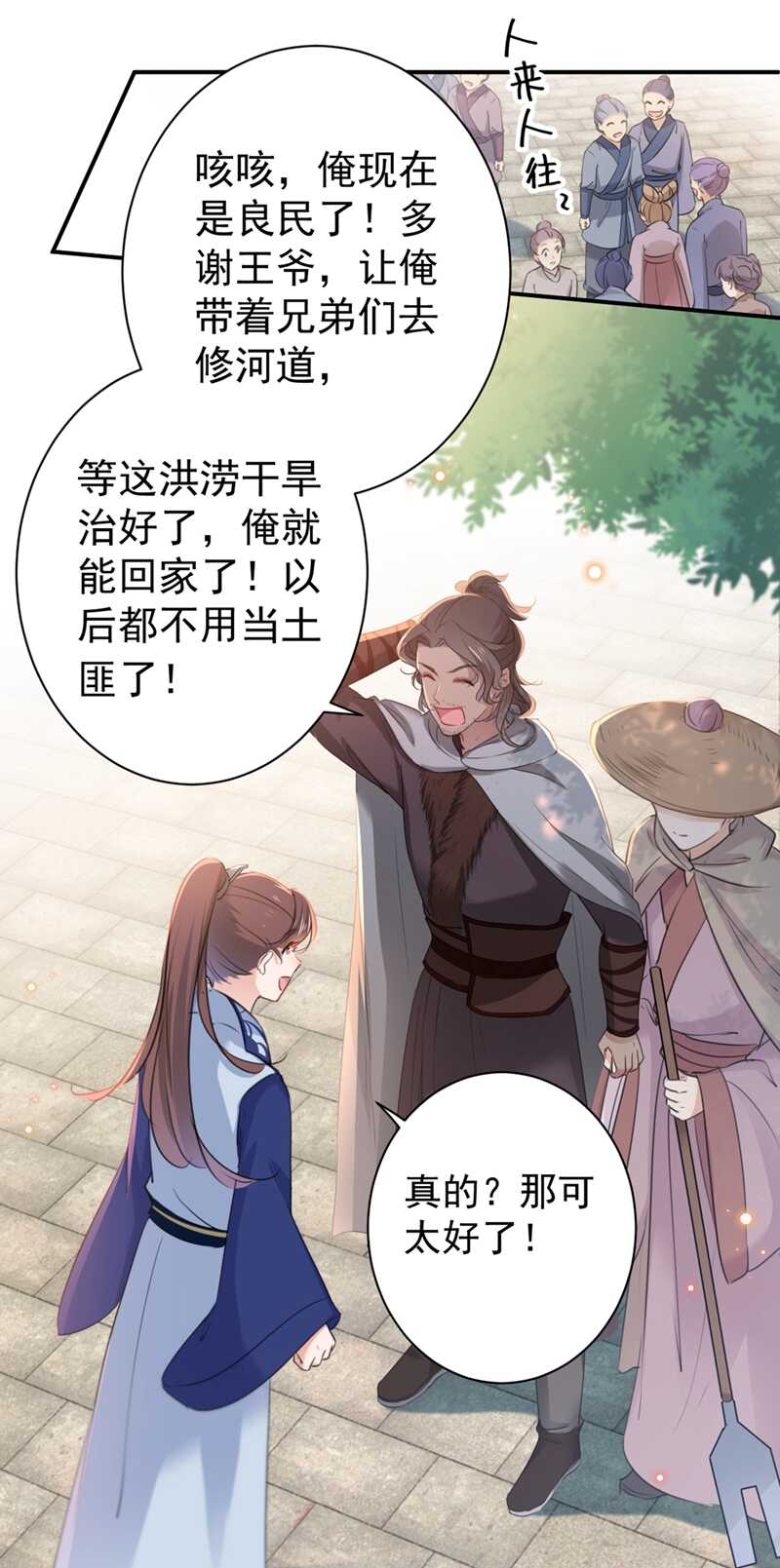 第196话 本王的动作太慢了！24