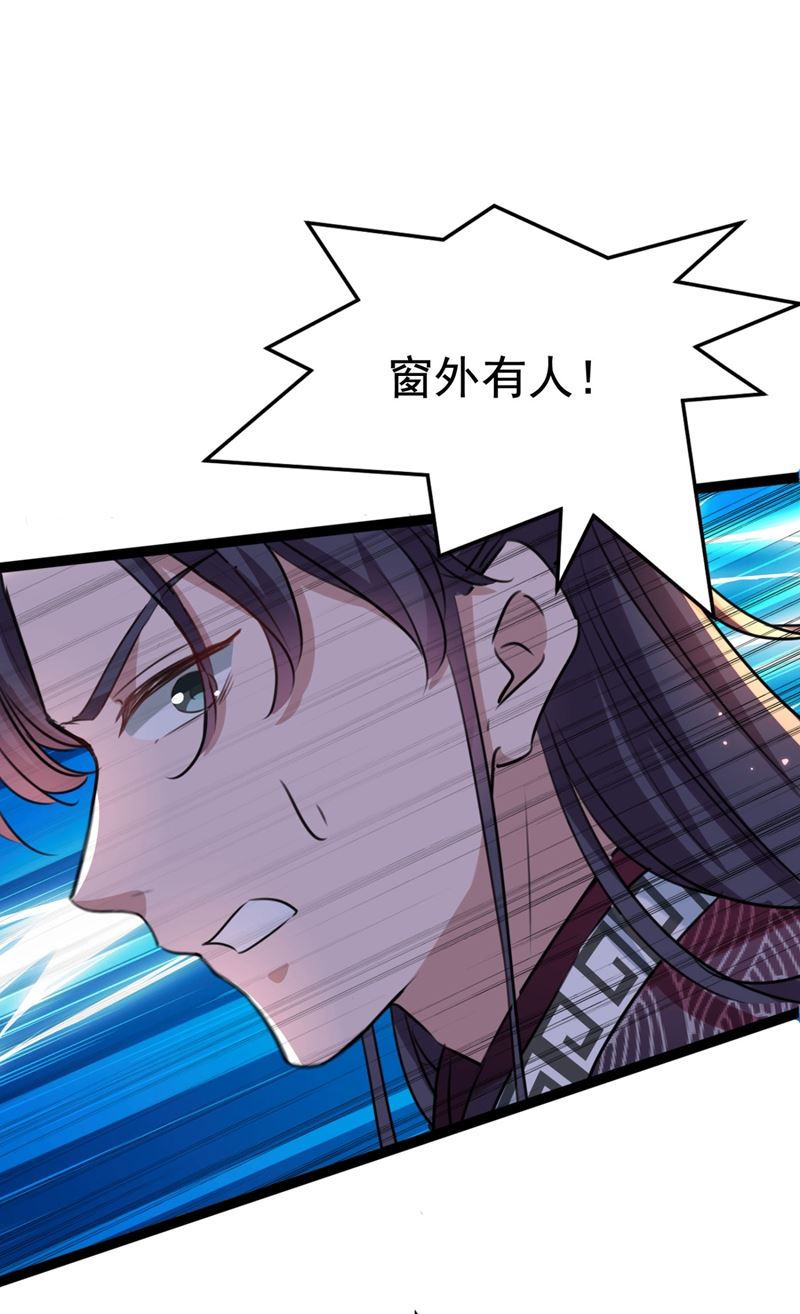 第256话 萧瑾瑜真的生气了？51