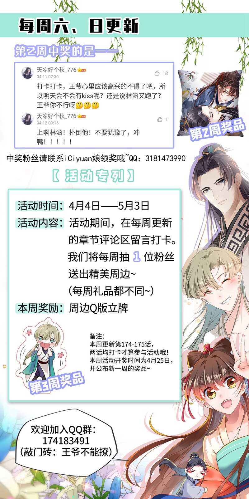 第174话 失控的意乱情迷38