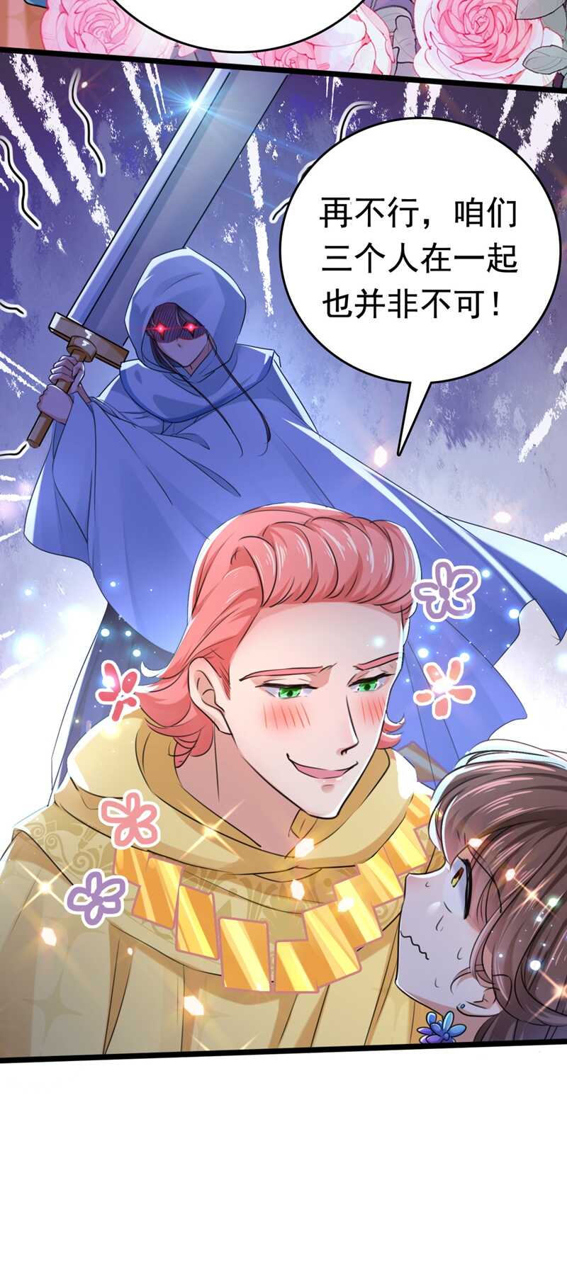 第242话 他才是真驸马？！5