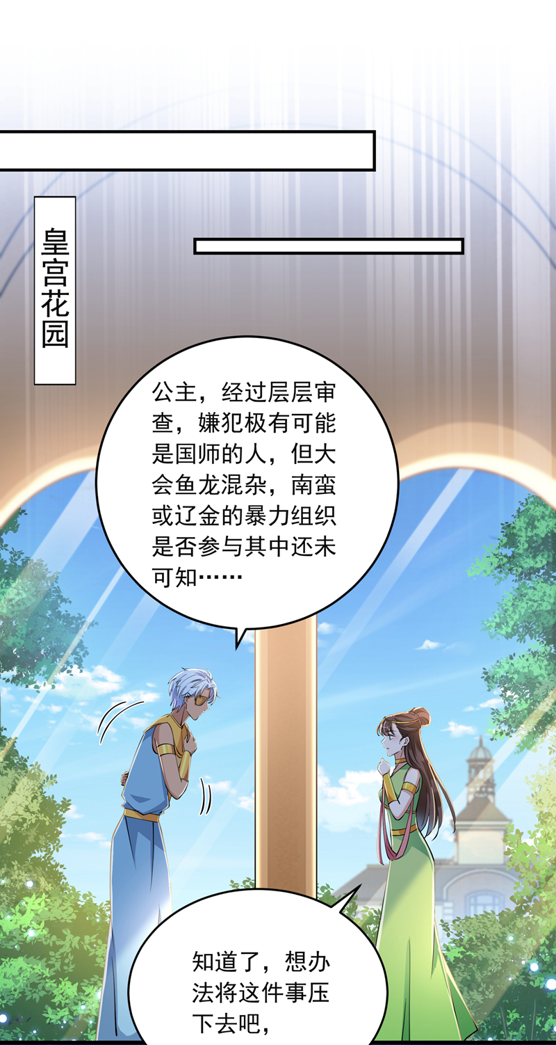 第283话 还是六哥最靠谱~7