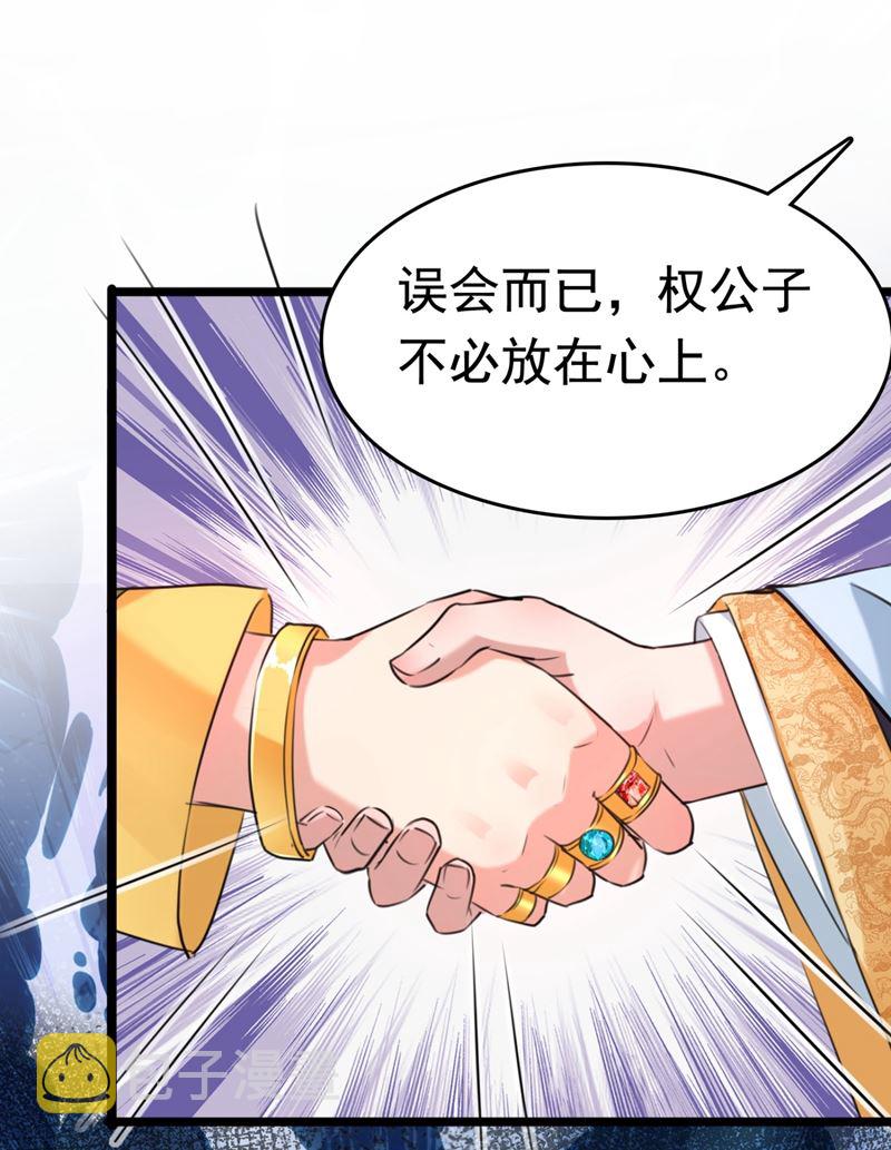 第250话 沈秋也一起去西厥吧42
