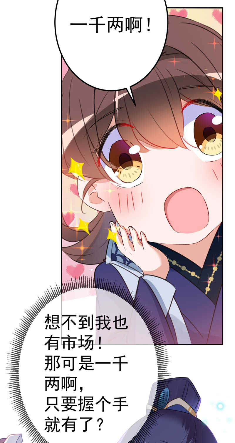 第168话 抱了我，要付钱的！22