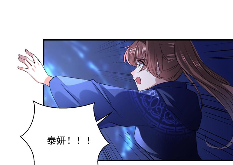 沈秋！不要！39