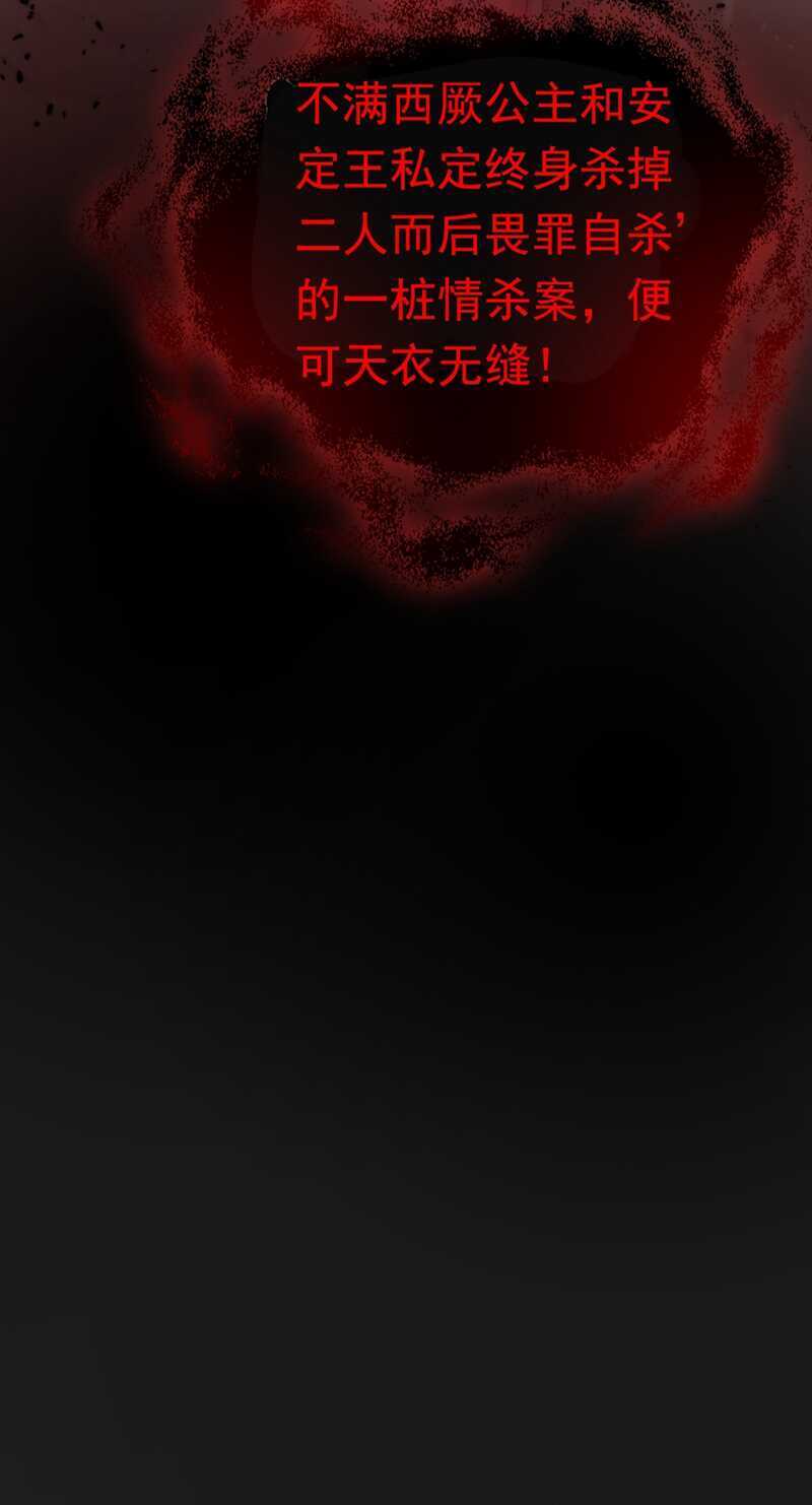 第217话 我要你来当皇帝！11