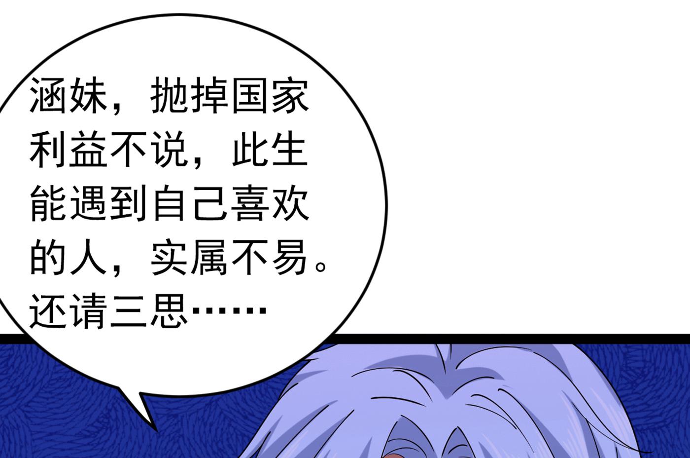 六哥的过去6