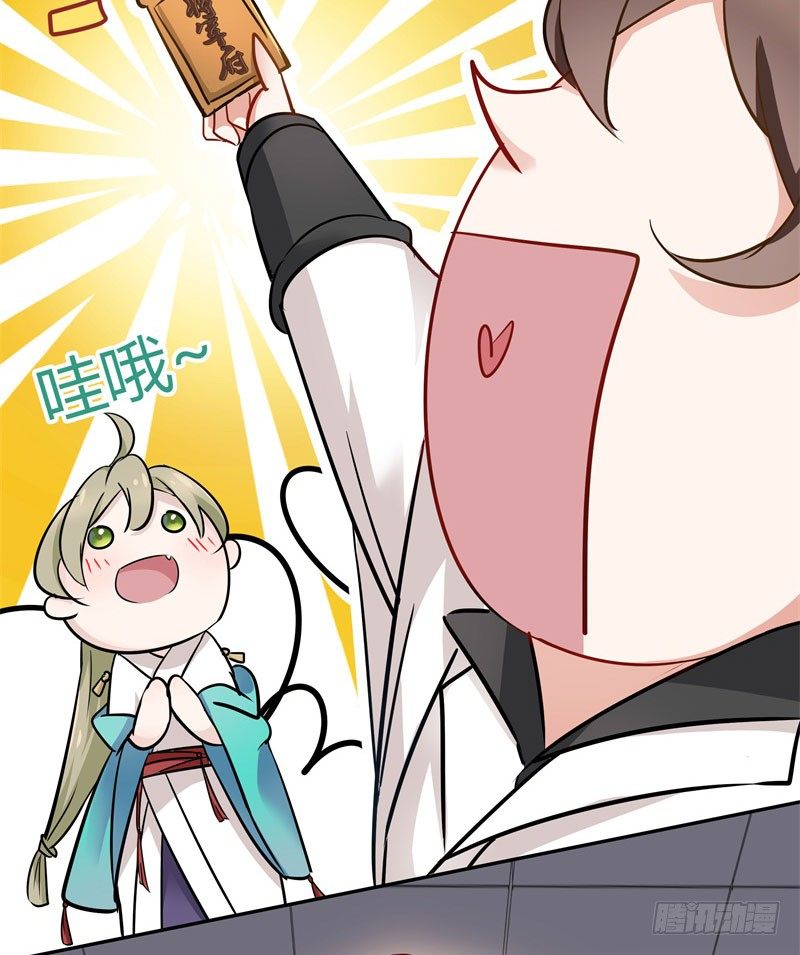 6  亲……亲了！13