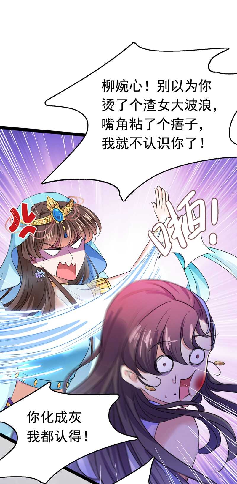 第224话 柳姨娘怎么在这？！10