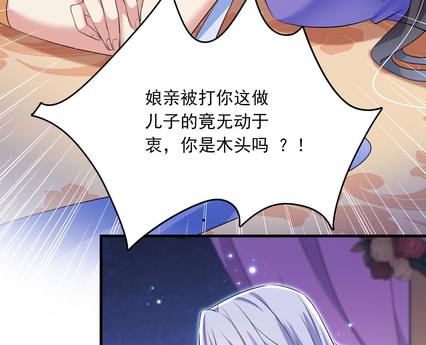 第287话 西厥皇室的特别招待42