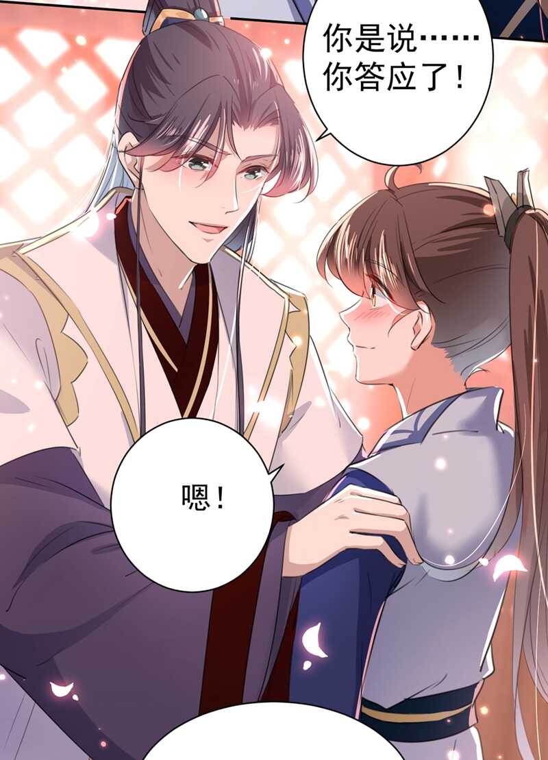 第197话 我们是恋人关系21