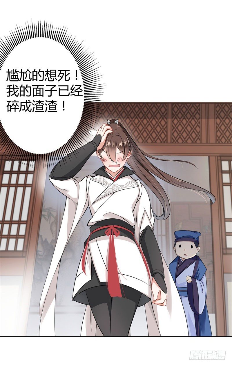 8 被王爷戏弄32