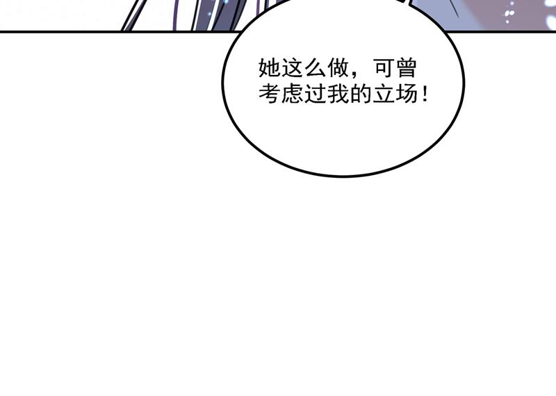 她为何不肯为我收手58