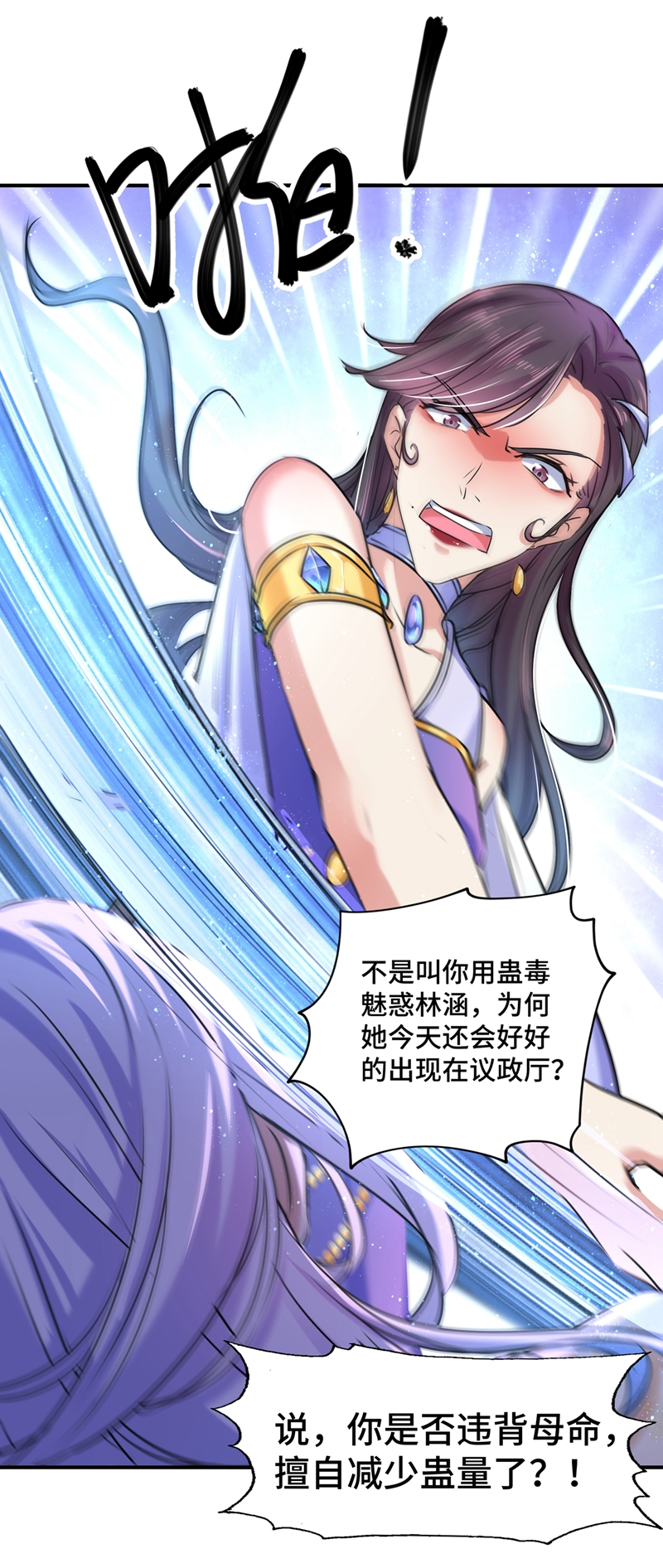 第260话 下次绝不手软11