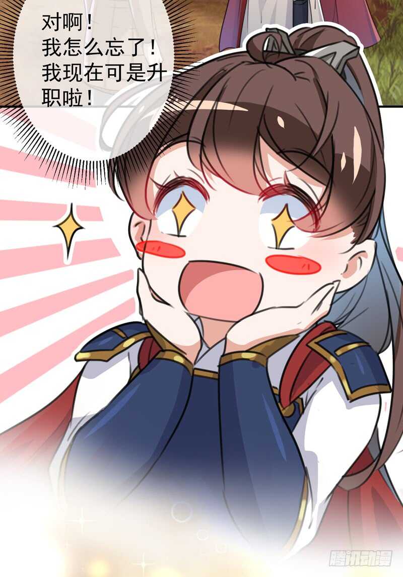 第221话 为你贺寿的小金鱼11