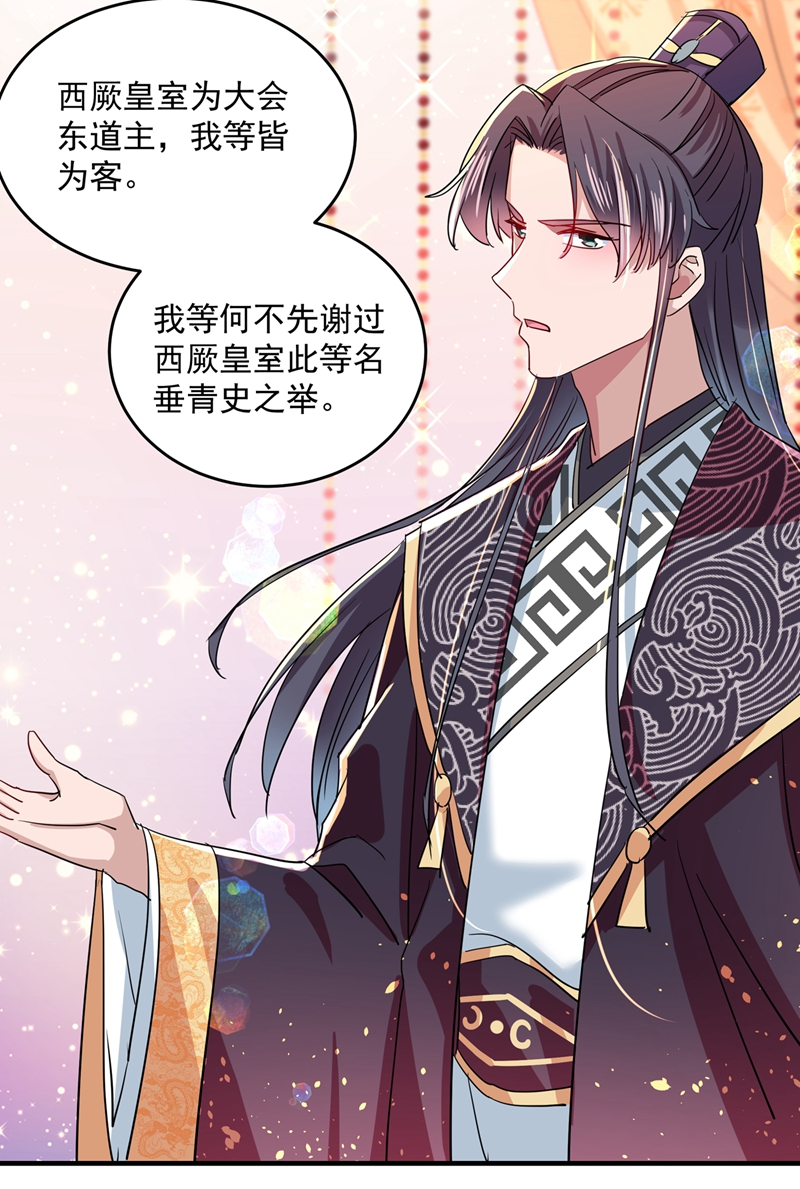 第262话 怼死你个直男癌！26