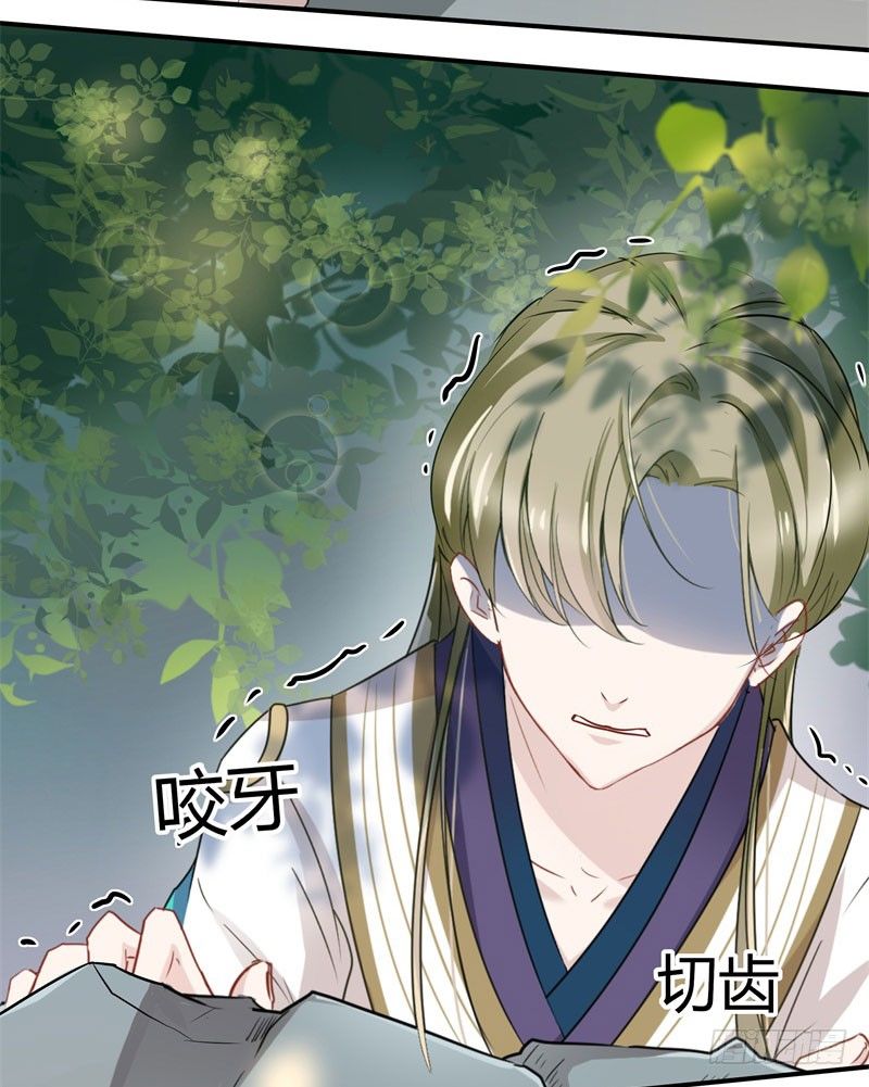 6  亲……亲了！43