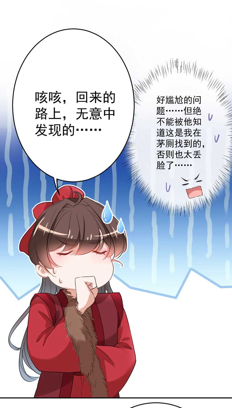 第190话 还有意外收获？27