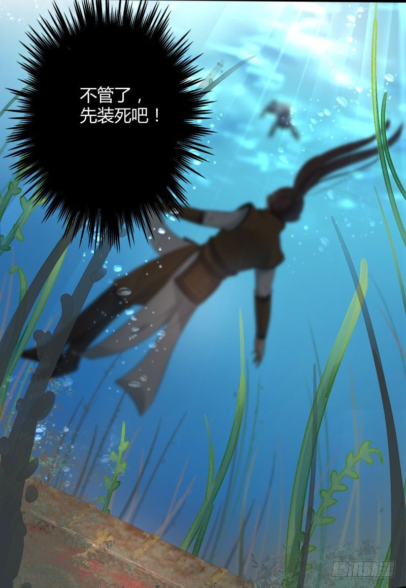 21 湖底的秘密23