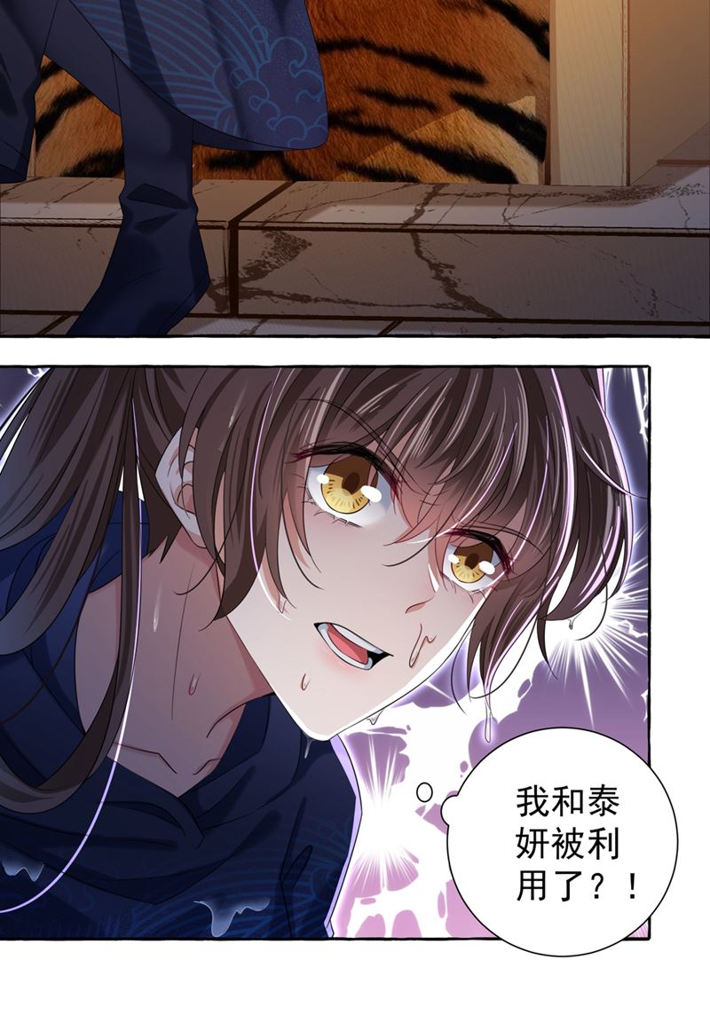 我们被利用了！10