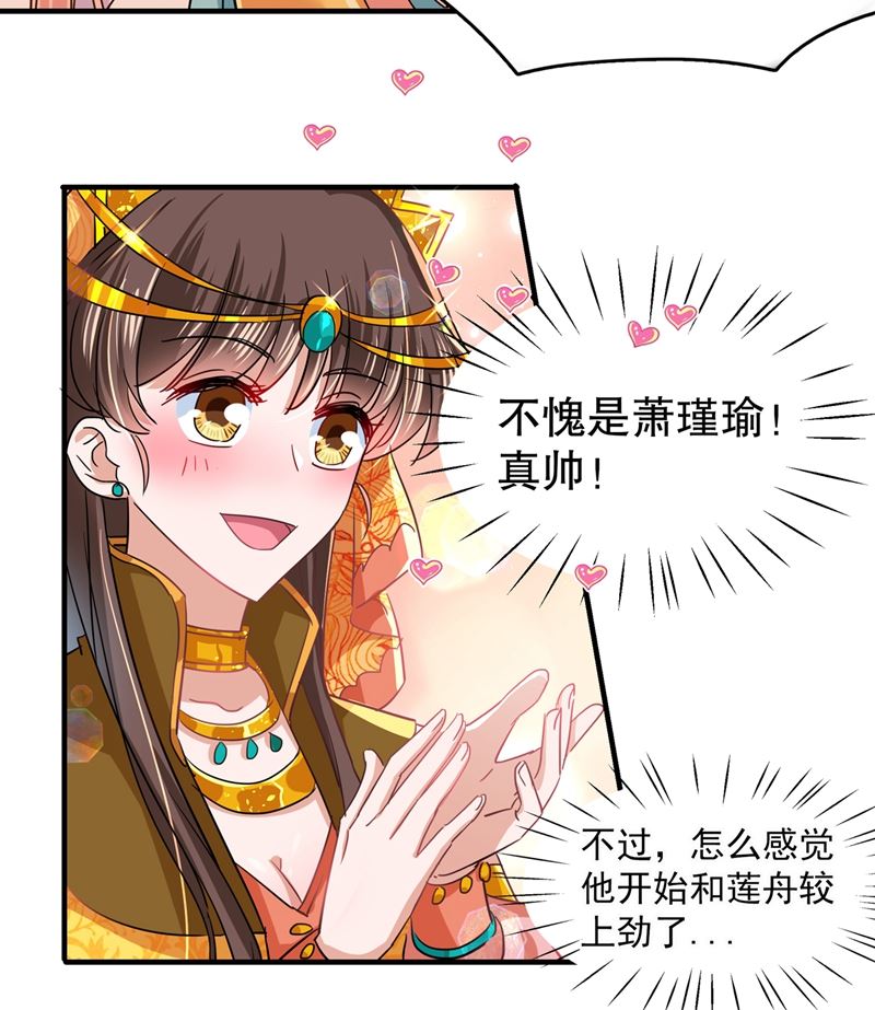 第271话 他竟没认出我？！57